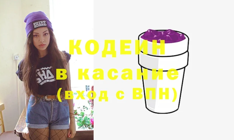 Кодеиновый сироп Lean напиток Lean (лин) Балахна