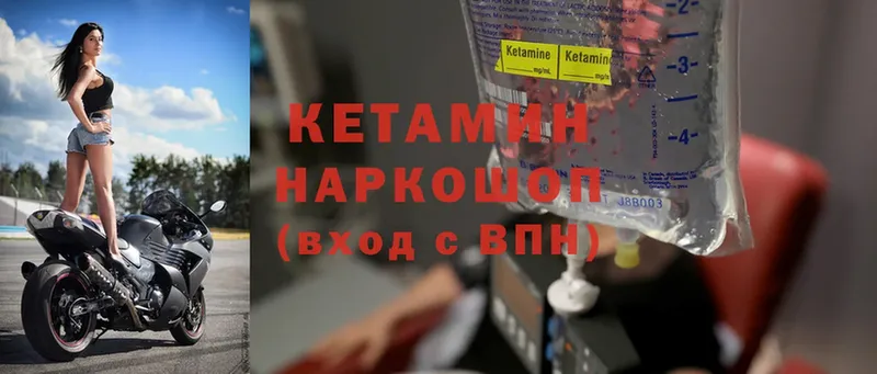 маркетплейс телеграм  Балахна  Кетамин ketamine 