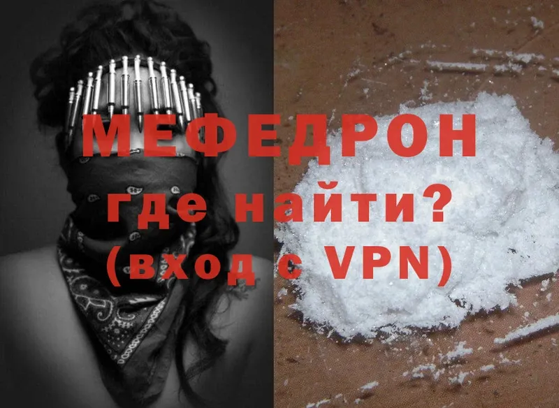 Мефедрон mephedrone  где можно купить наркотик  Балахна 