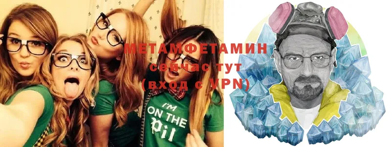 МЕТАМФЕТАМИН Methamphetamine  Балахна 